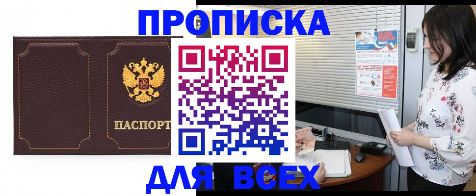временная регистрация собственник в Богородске